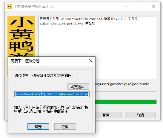 缺少分卷提示