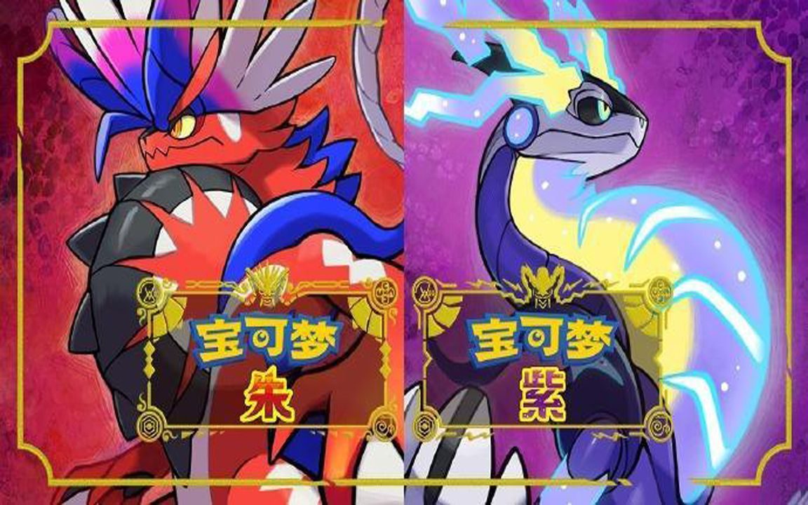 宝可梦朱紫-XHYGAME-单机游戏资源网