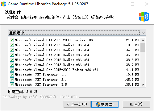 游戏运行库检测工具-XHYGAME-单机游戏资源网