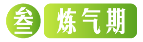 等级-LV3-XHYGAME-单机游戏资源网