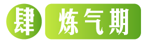 等级-LV4-XHYGAME-单机游戏资源网