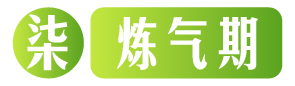 等级-LV7-XHYGAME-单机游戏资源网