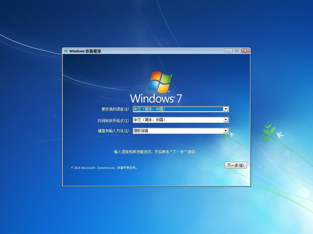 Win7 (7601.27769) 不忘初心精简版-XHYGAME-单机游戏资源网