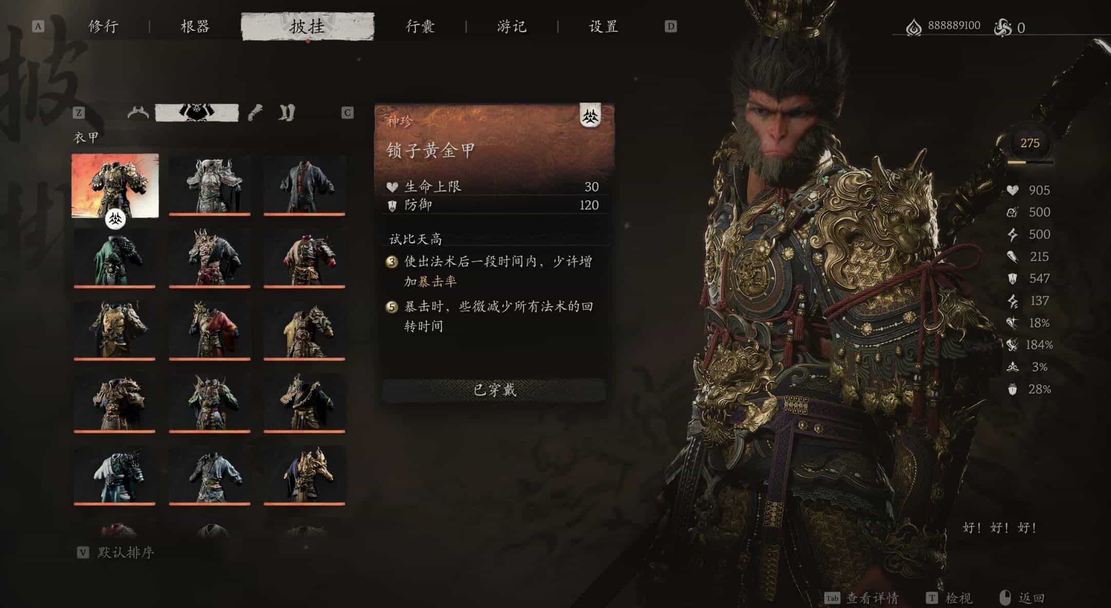 图片[2]-黑神话：悟空最全MOD+各种CT表+各种存档合集/Black Myth: Wukong-XHYGAME-单机游戏资源网