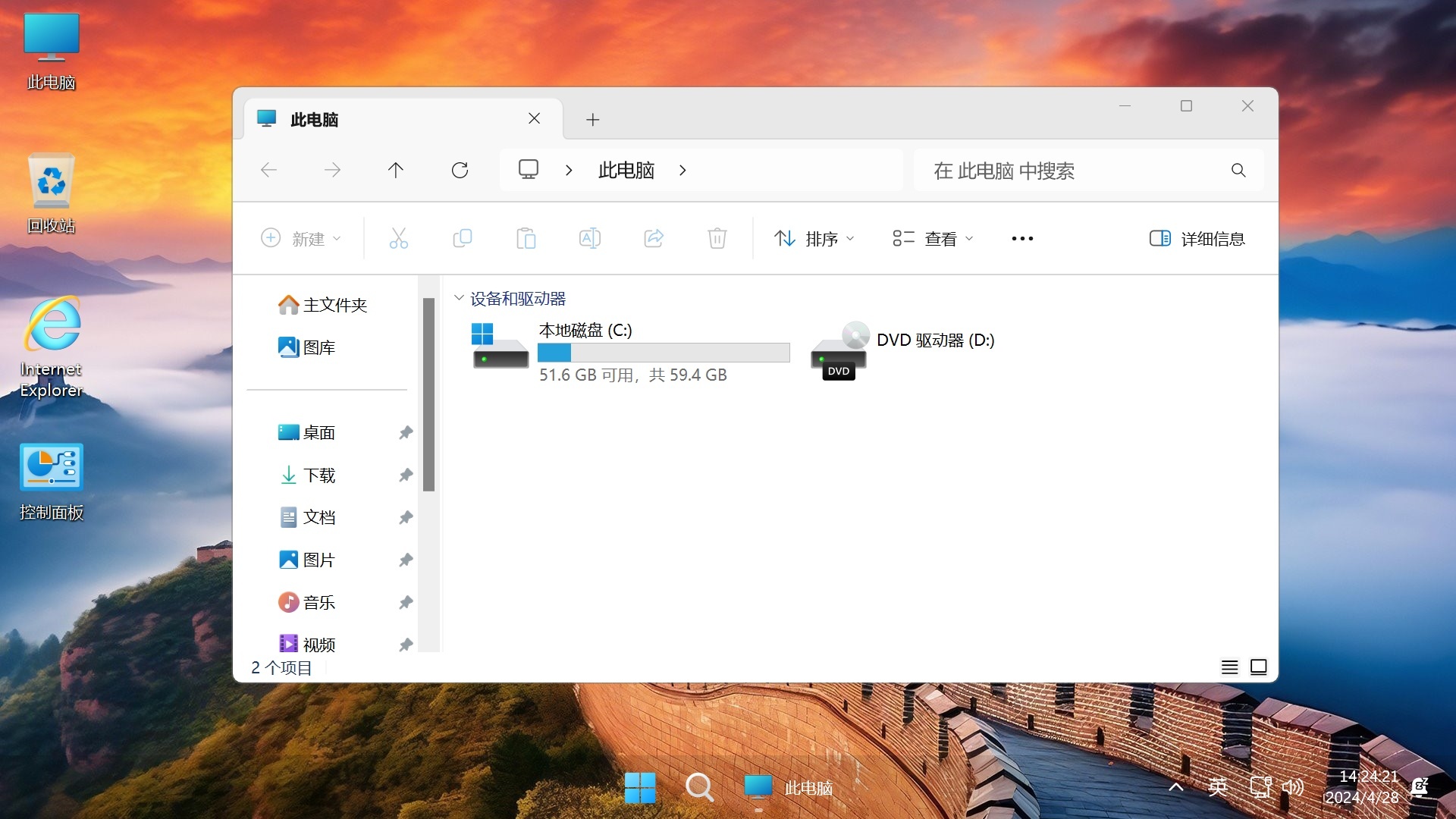 图片[5]-Win11 v24H2(26100.7171) 不忘初心游戏版-XHYGAME-单机游戏资源网