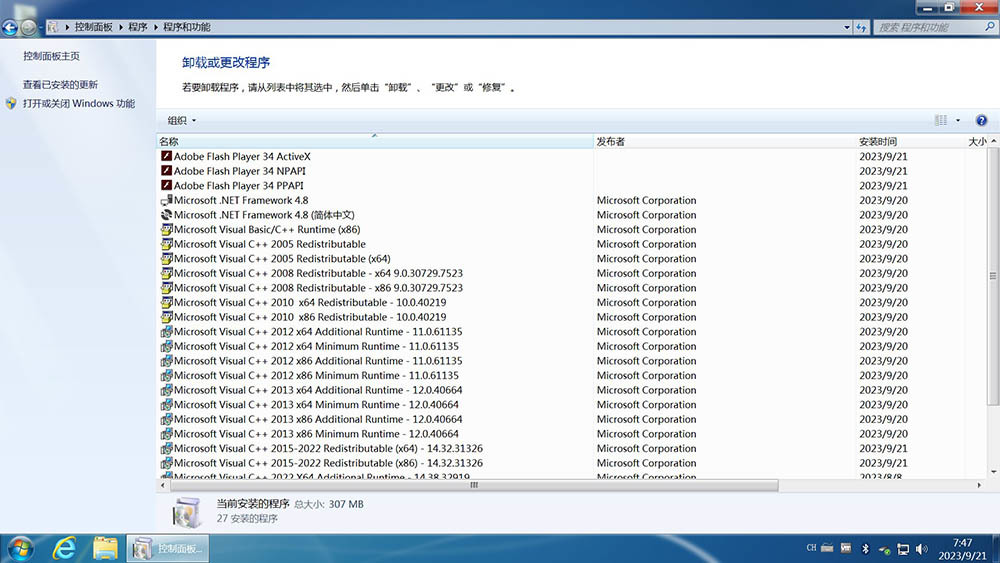 图片[11]-Win7 (7601.27769) 不忘初心精简版-XHYGAME-单机游戏资源网