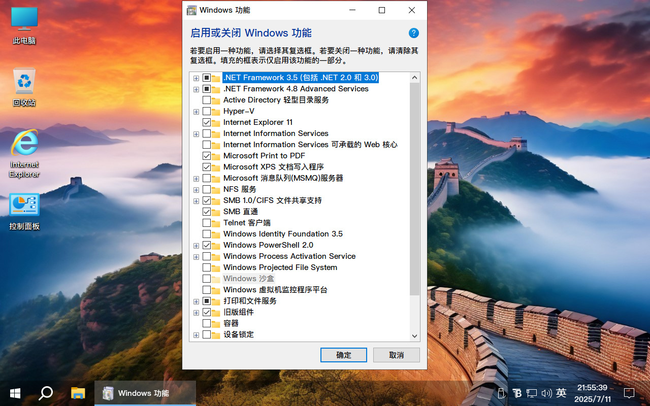 图片[10]-Win10 v22H2(19045.6575) 不忘初心游戏版-XHYGAME-单机游戏资源网