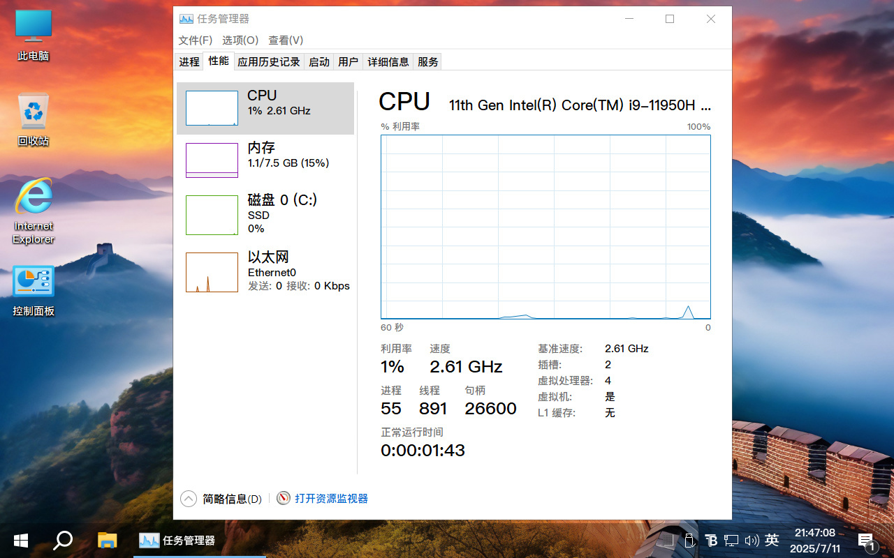图片[6]-Win10 v22H2(19045.6575) 不忘初心游戏版-XHYGAME-单机游戏资源网