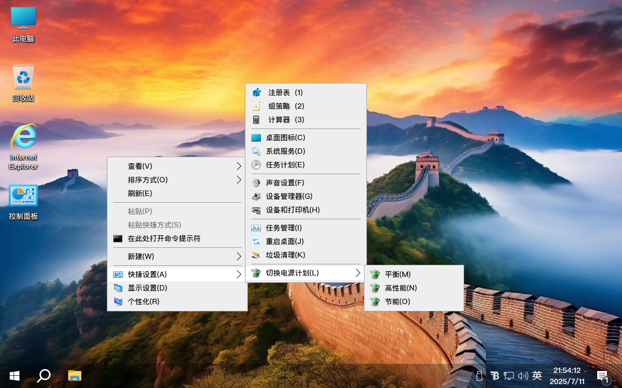 图片[5]-Win10 v22H2(19045.6575) 不忘初心游戏版-XHYGAME-单机游戏资源网