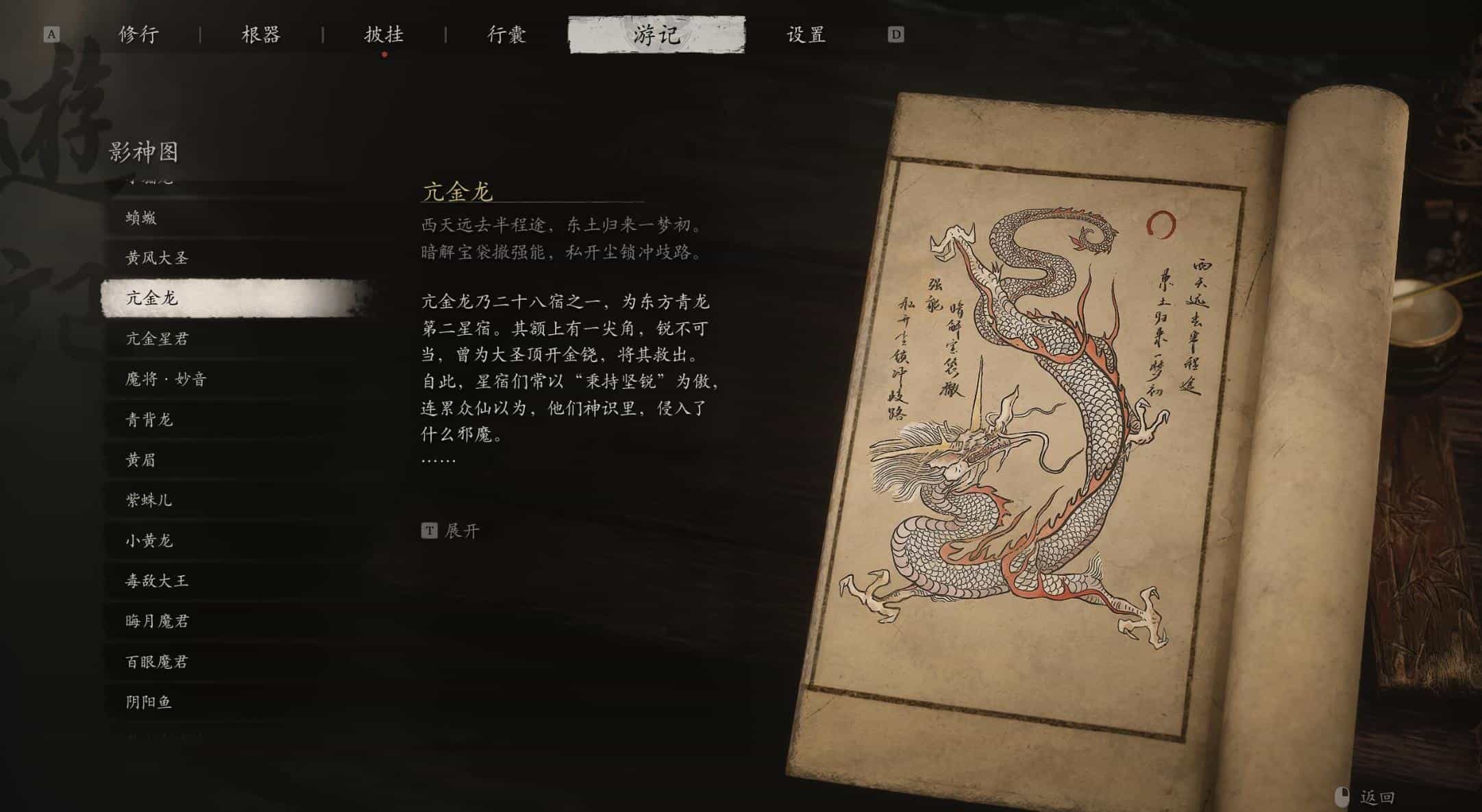 图片[6]-黑神话：悟空最全MOD+各种CT表+各种存档合集/Black Myth: Wukong-XHYGAME-单机游戏资源网