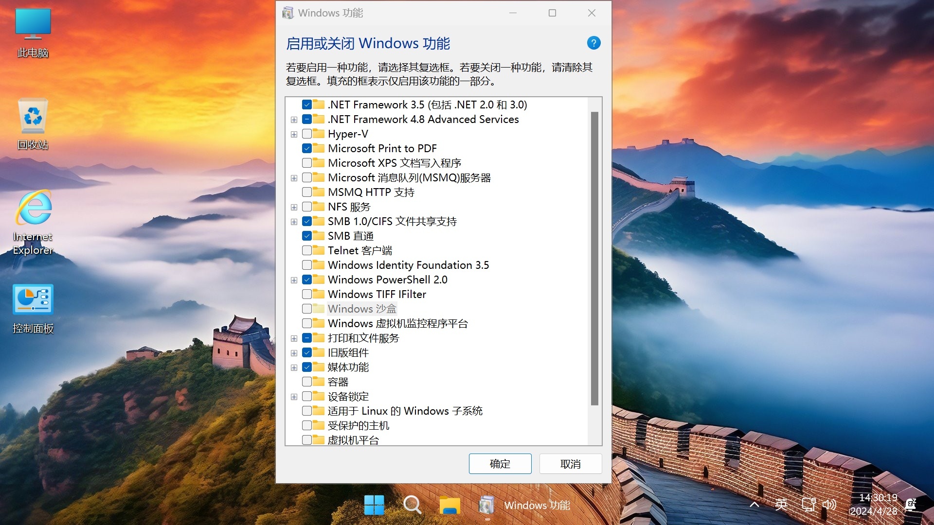 图片[9]-Win11 v24H2(26100.7171) 不忘初心游戏版-XHYGAME-单机游戏资源网