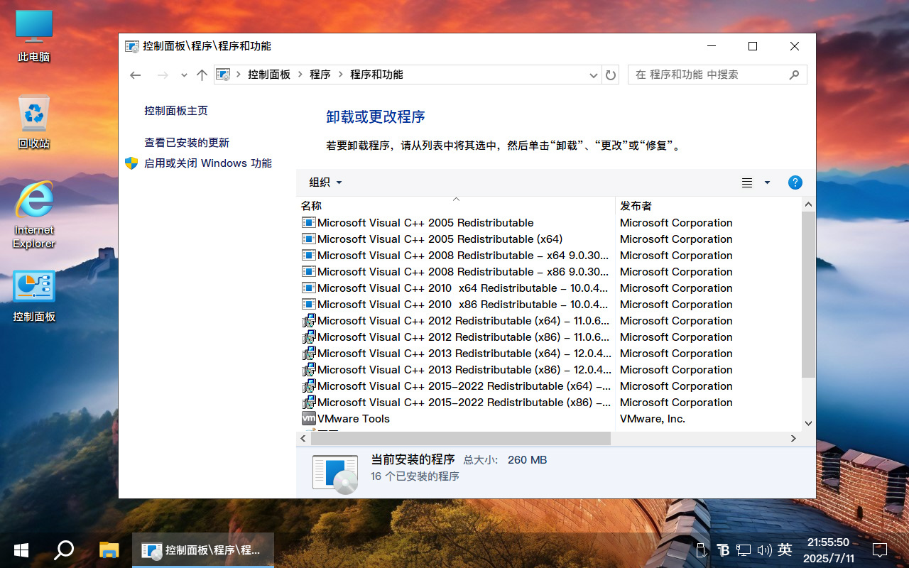图片[11]-Win10 v22H2(19045.6575) 不忘初心游戏版-XHYGAME-单机游戏资源网