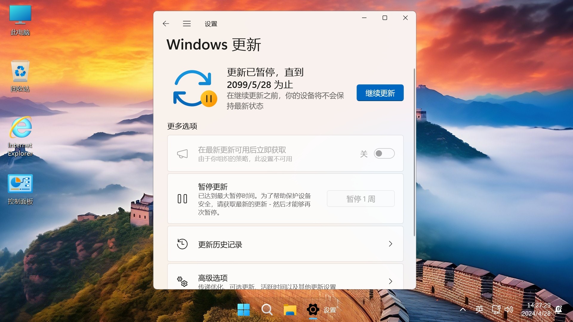 图片[12]-Win11 v24H2(26100.7171) 不忘初心游戏版-XHYGAME-单机游戏资源网