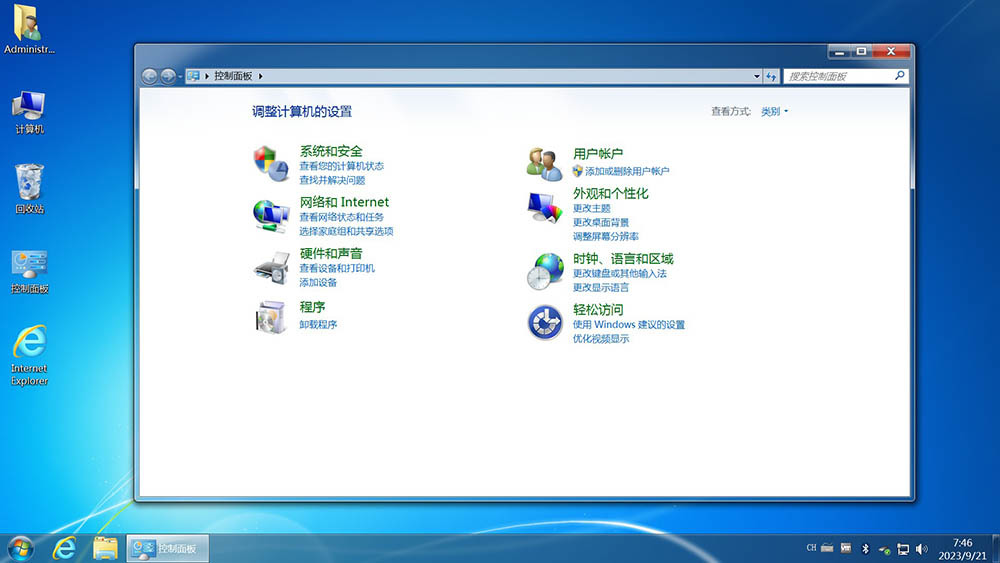 图片[9]-Win7 (7601.27769) 不忘初心精简版-XHYGAME-单机游戏资源网