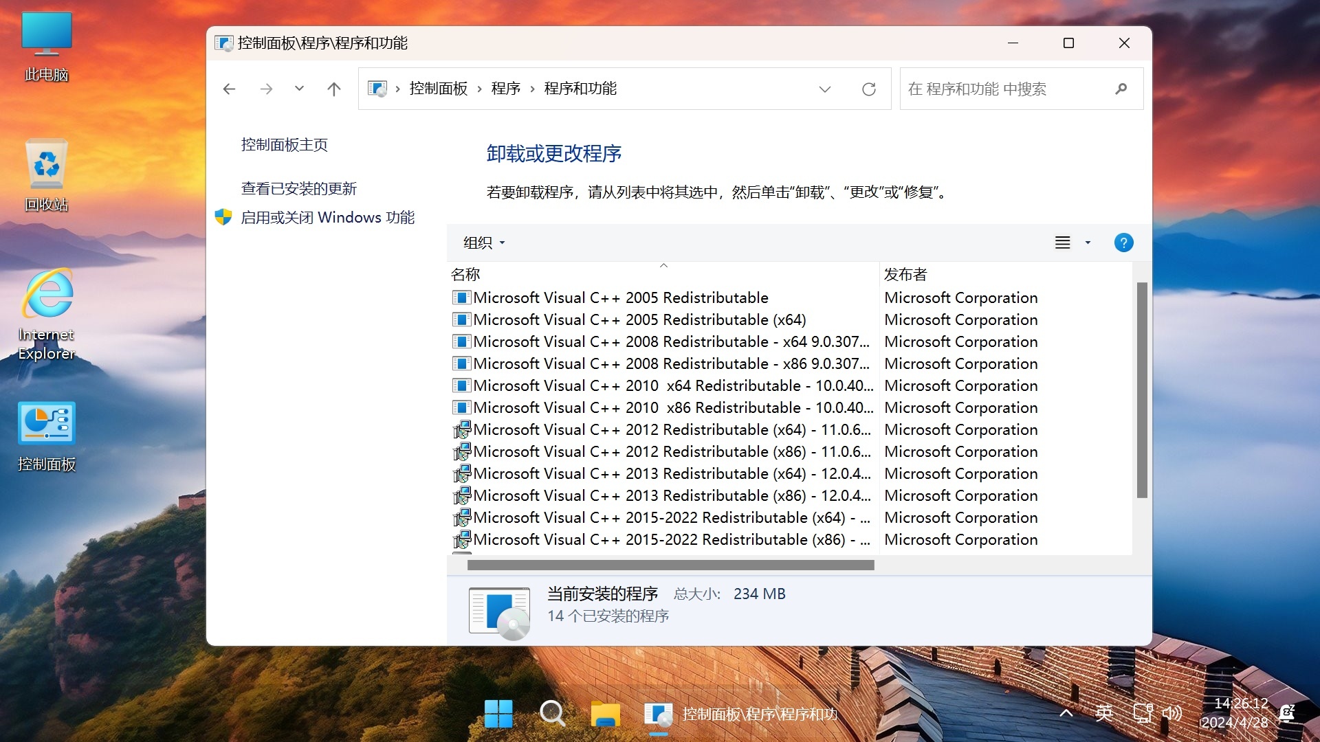 图片[11]-Win11 v24H2(26100.7171) 不忘初心游戏版-XHYGAME-单机游戏资源网