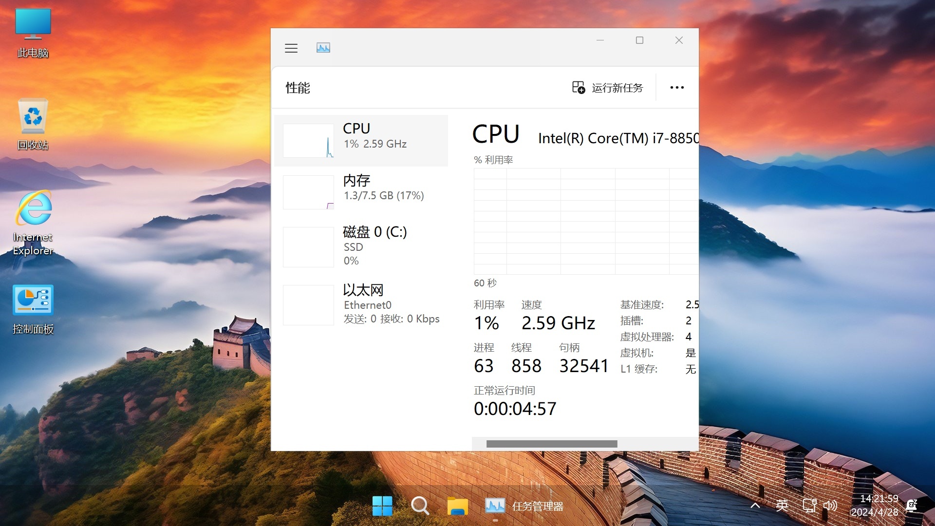 图片[7]-Win11 v24H2(26100.7171) 不忘初心游戏版-XHYGAME-单机游戏资源网
