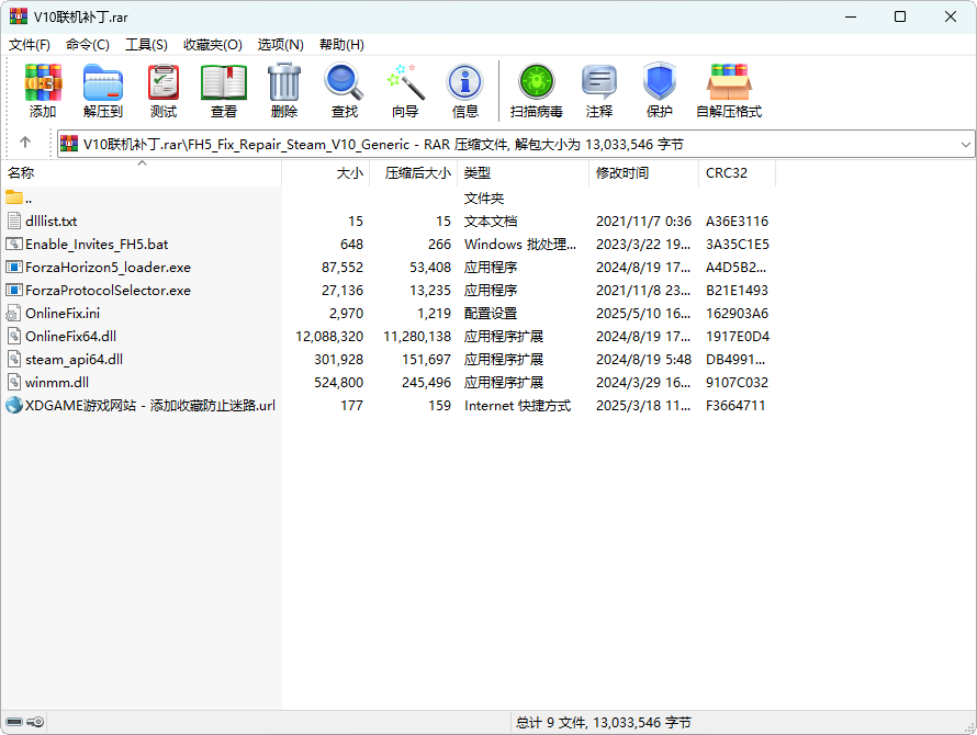 图片[2]-WinRAR v7.20官方正式版注册商业版-XHYGAME-单机游戏资源网
