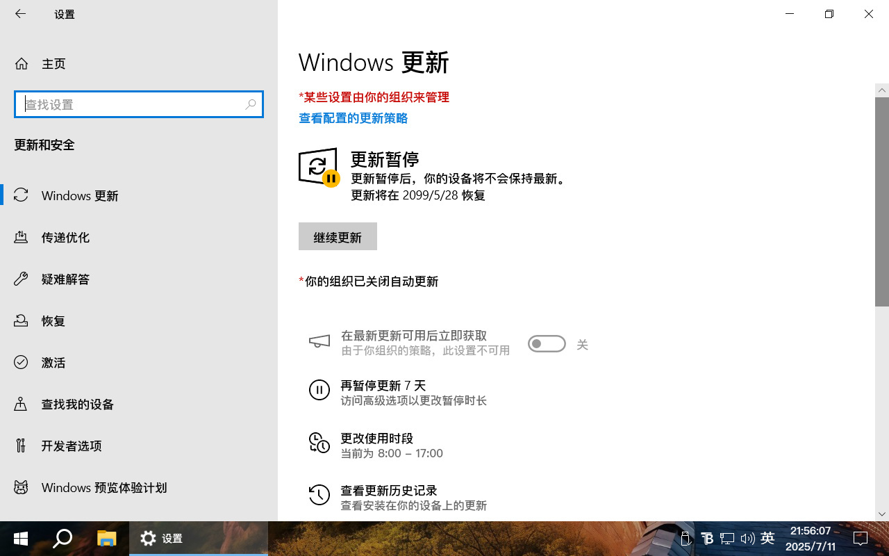 图片[12]-Win10 v22H2(19045.6575) 不忘初心游戏版-XHYGAME-单机游戏资源网