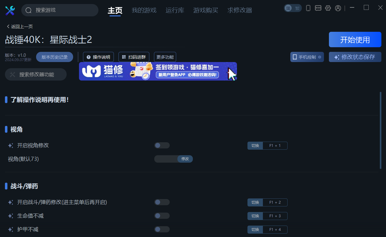 图片[2]-一修大师v1.0.3.18 免费游戏修改器工具-XHYGAME-单机游戏资源网