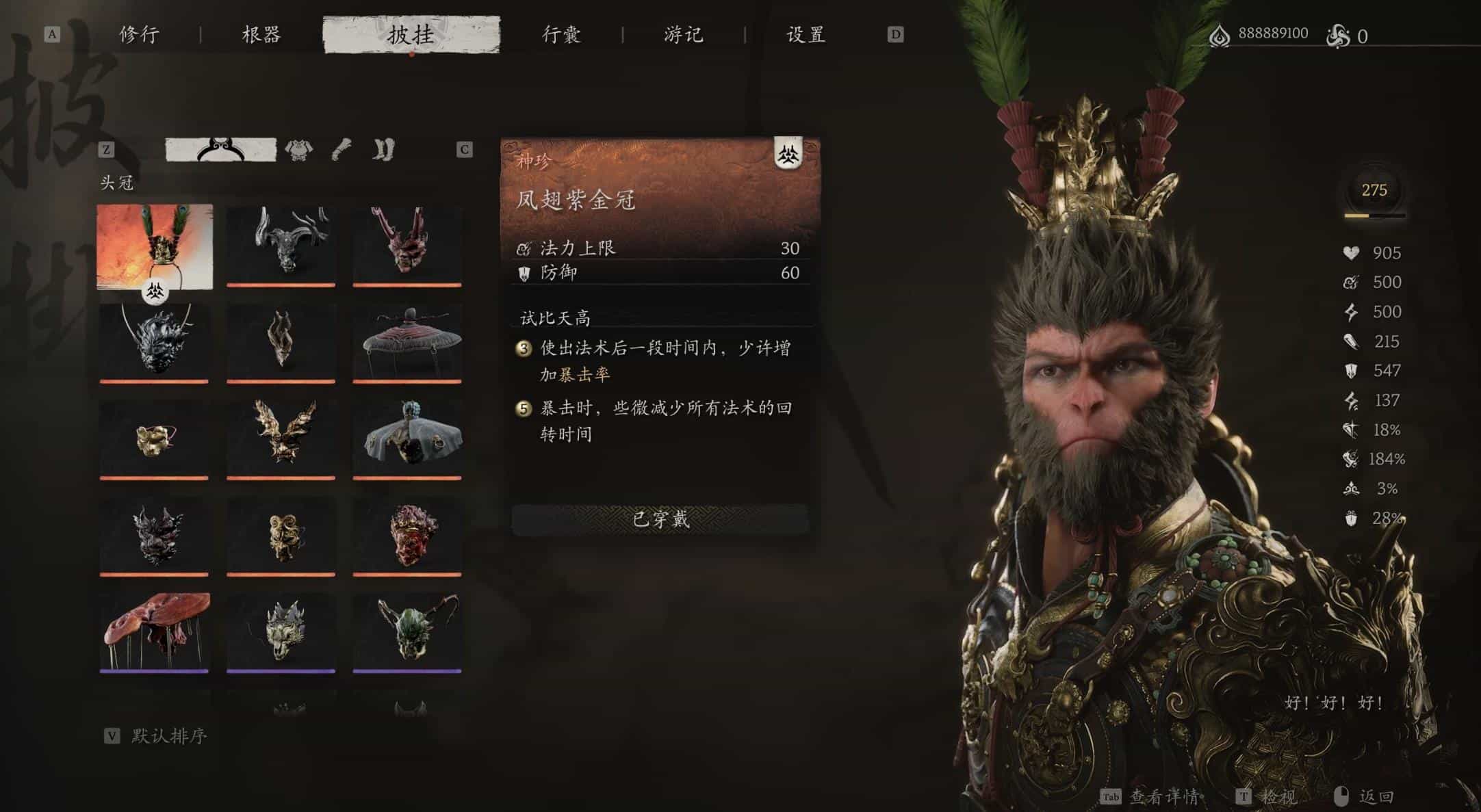 黑神话：悟空最全MOD+各种CT表+各种存档合集/Black Myth: Wukong-XHYGAME-单机游戏资源网