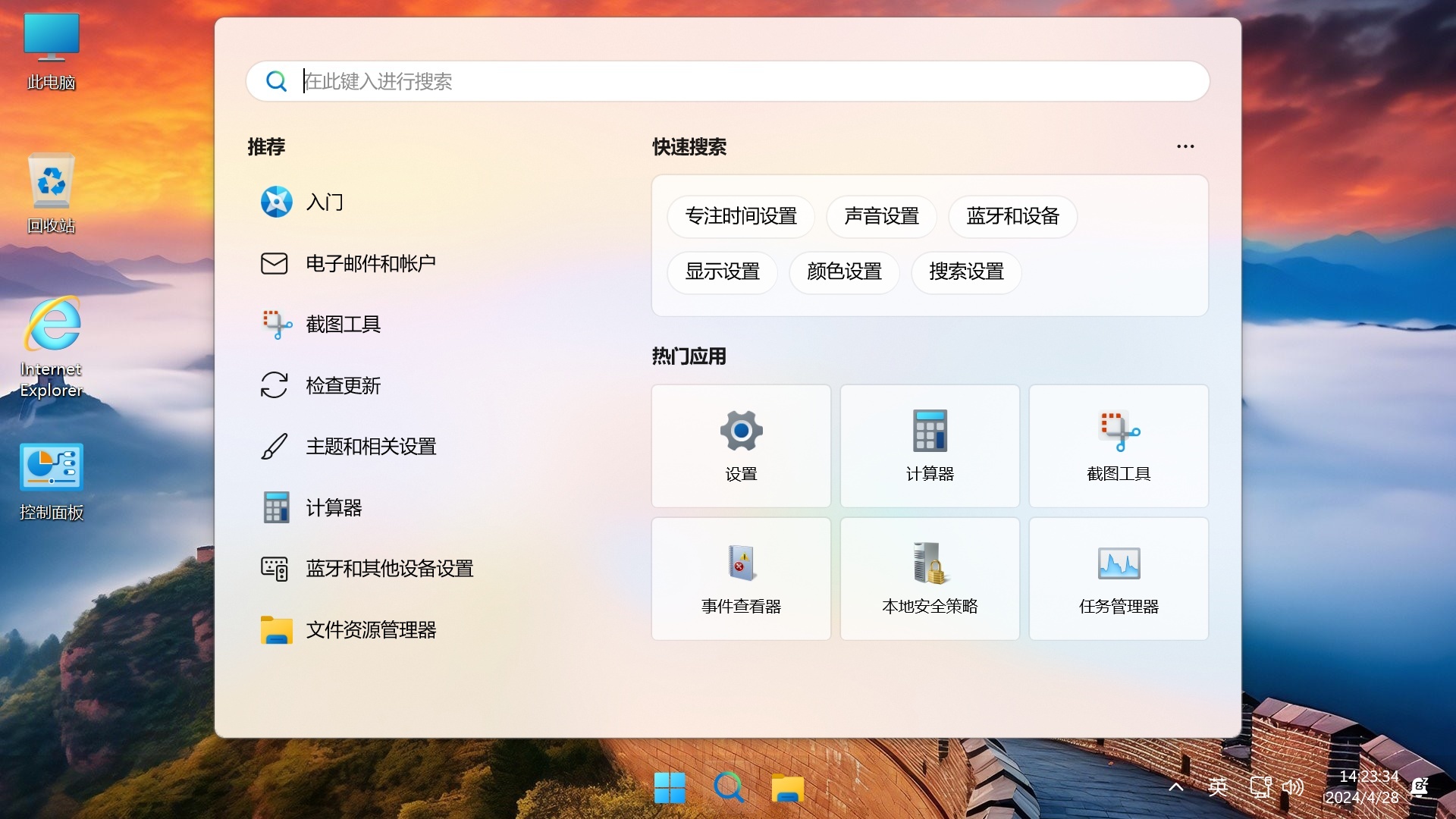 图片[4]-Win11 v24H2(26100.7171) 不忘初心游戏版-XHYGAME-单机游戏资源网