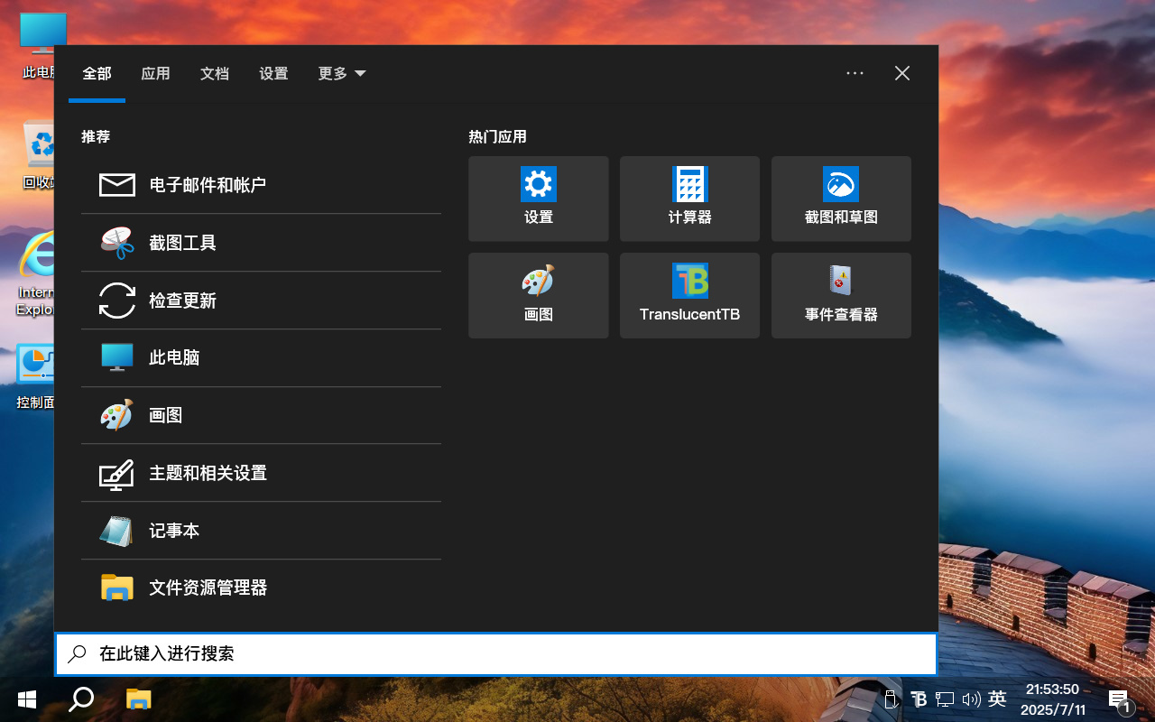 图片[3]-Win10 v22H2(19045.6575) 不忘初心游戏版-XHYGAME-单机游戏资源网
