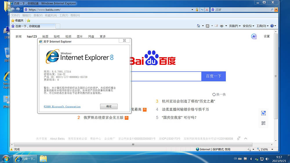 图片[7]-Win7 (7601.27769) 不忘初心精简版-XHYGAME-单机游戏资源网