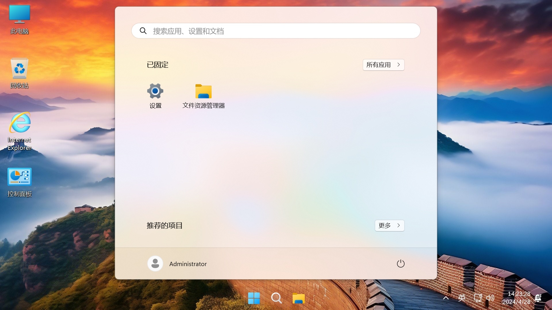 图片[2]-Win11 v24H2(26100.7171) 不忘初心游戏版-XHYGAME-单机游戏资源网
