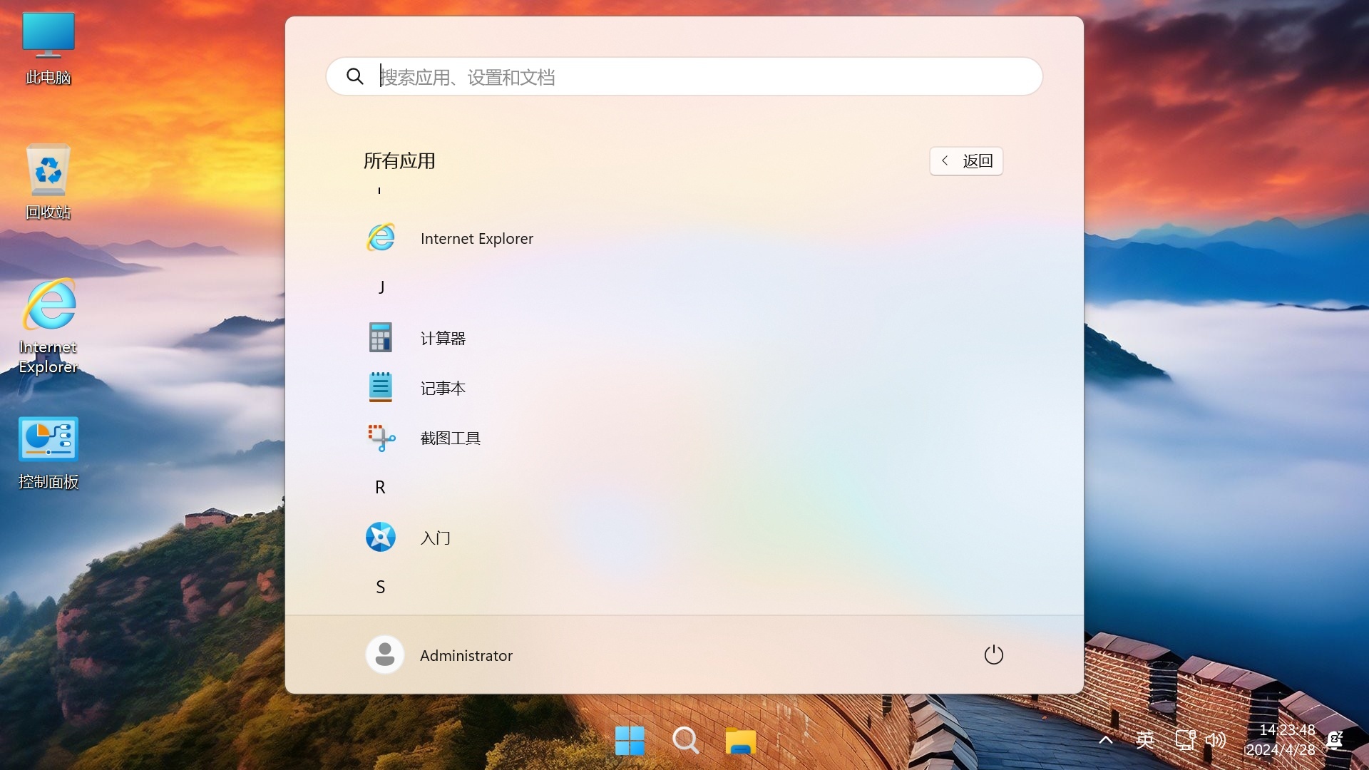 图片[3]-Win11 v24H2(26100.7171) 不忘初心游戏版-XHYGAME-单机游戏资源网