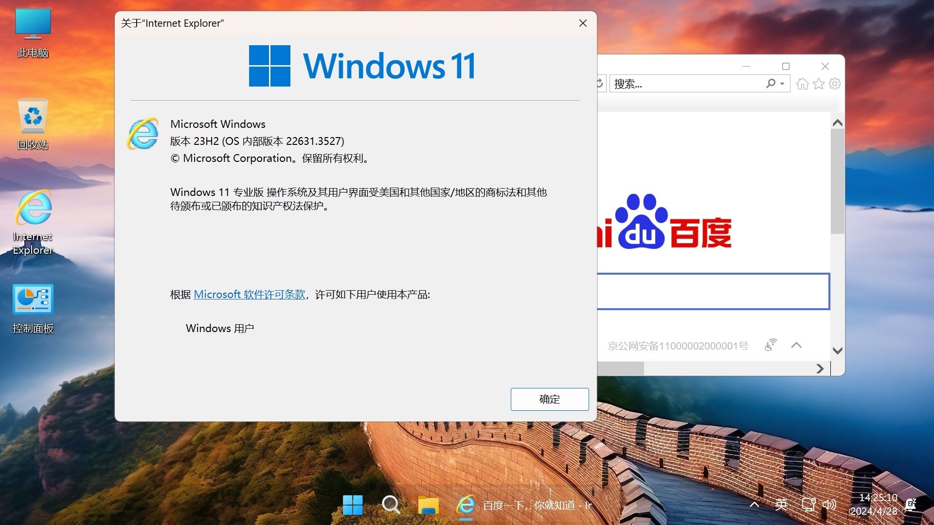 图片[8]-Win11 v24H2(26100.7171) 不忘初心游戏版-XHYGAME-单机游戏资源网