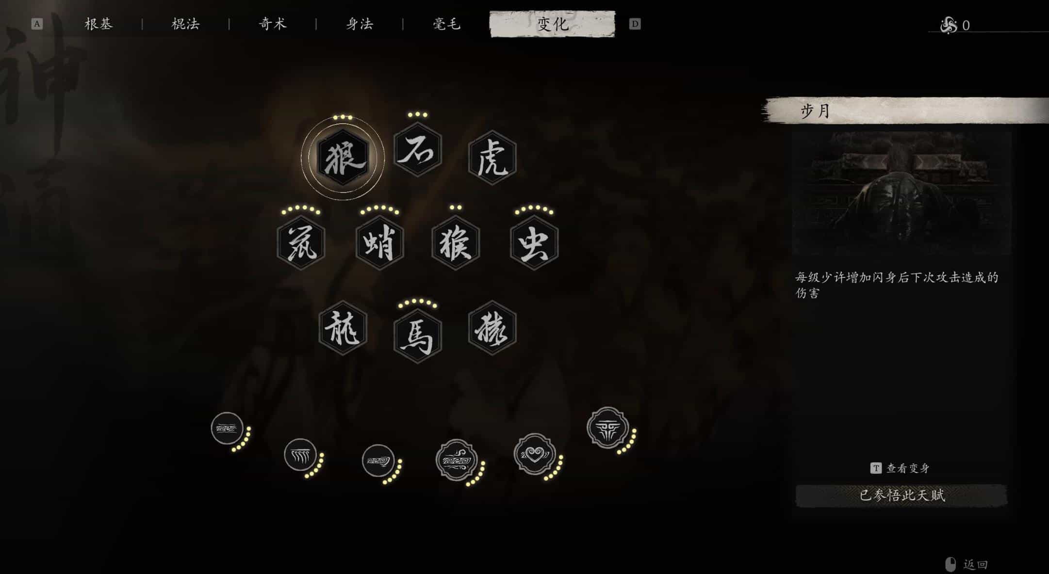 图片[4]-黑神话：悟空最全MOD+各种CT表+各种存档合集/Black Myth: Wukong-XHYGAME-单机游戏资源网