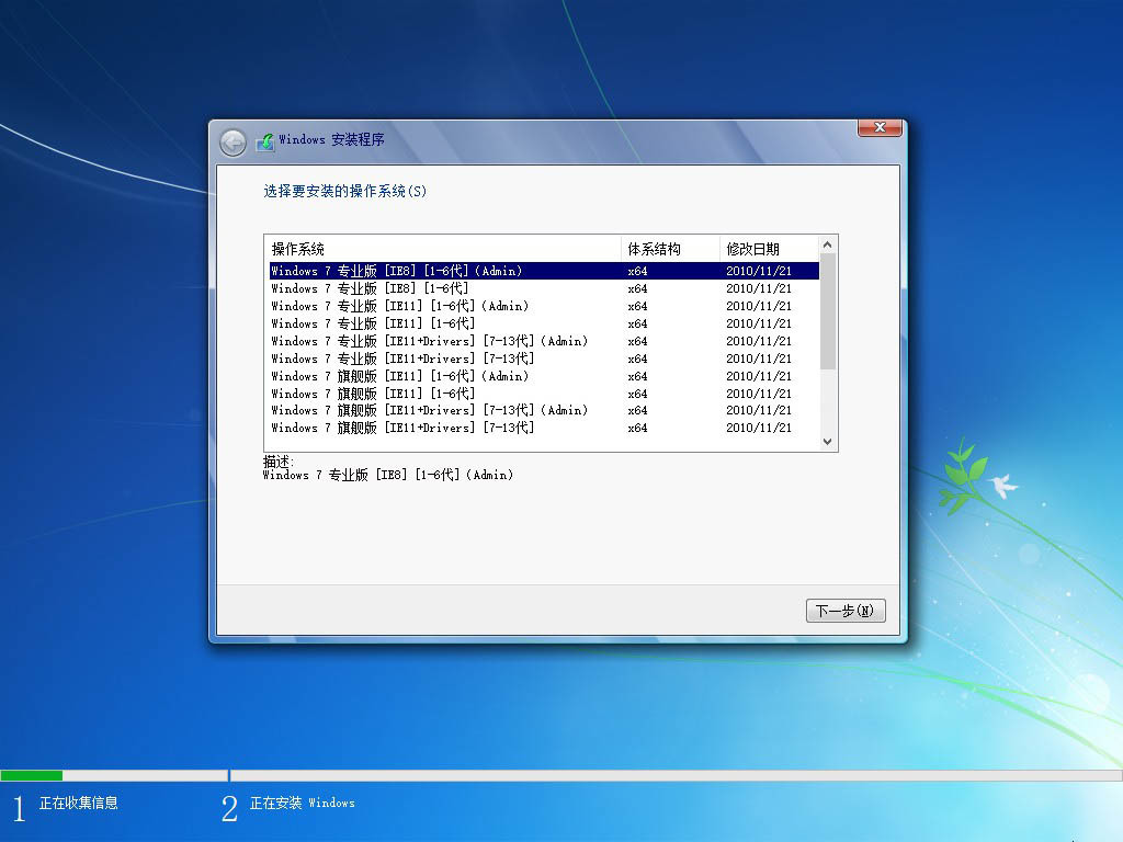 图片[2]-Win7 (7601.27769) 不忘初心精简版-XHYGAME-单机游戏资源网