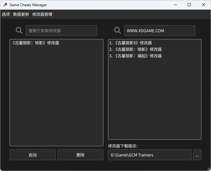 Game Cheats Manager 全球修改器下载管理-XHYGAME-单机游戏资源网