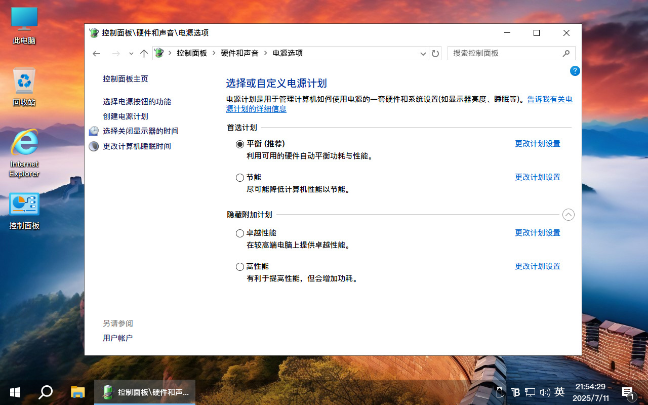 图片[8]-Win10 v22H2(19045.6575) 不忘初心游戏版-XHYGAME-单机游戏资源网