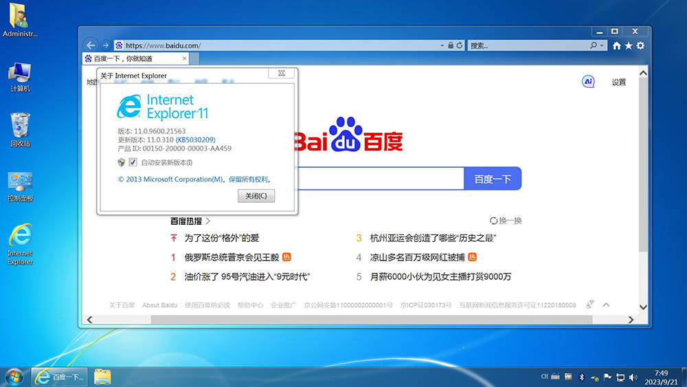图片[8]-Win7 (7601.27769) 不忘初心精简版-XHYGAME-单机游戏资源网