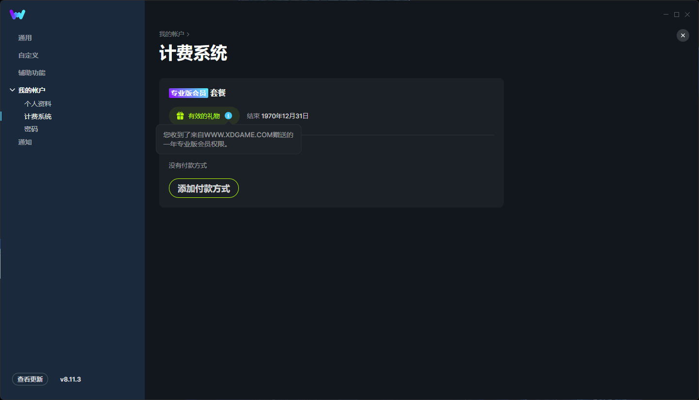 单机游戏修改器WeMod/Wand 支持2500+游戏-XHYGAME-单机游戏资源网