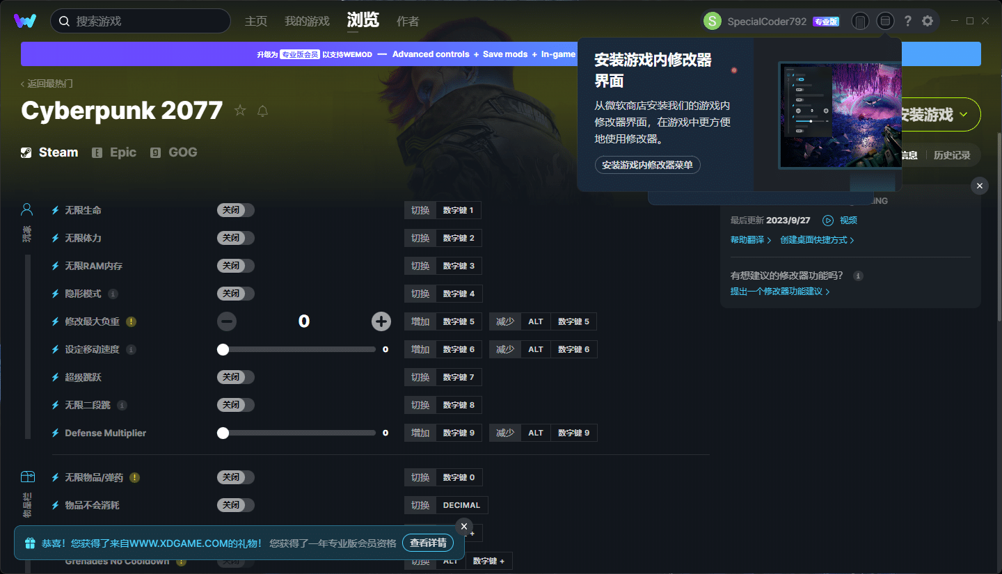 图片[4]-单机游戏修改器WeMod/Wand 支持2500+游戏-XHYGAME-单机游戏资源网