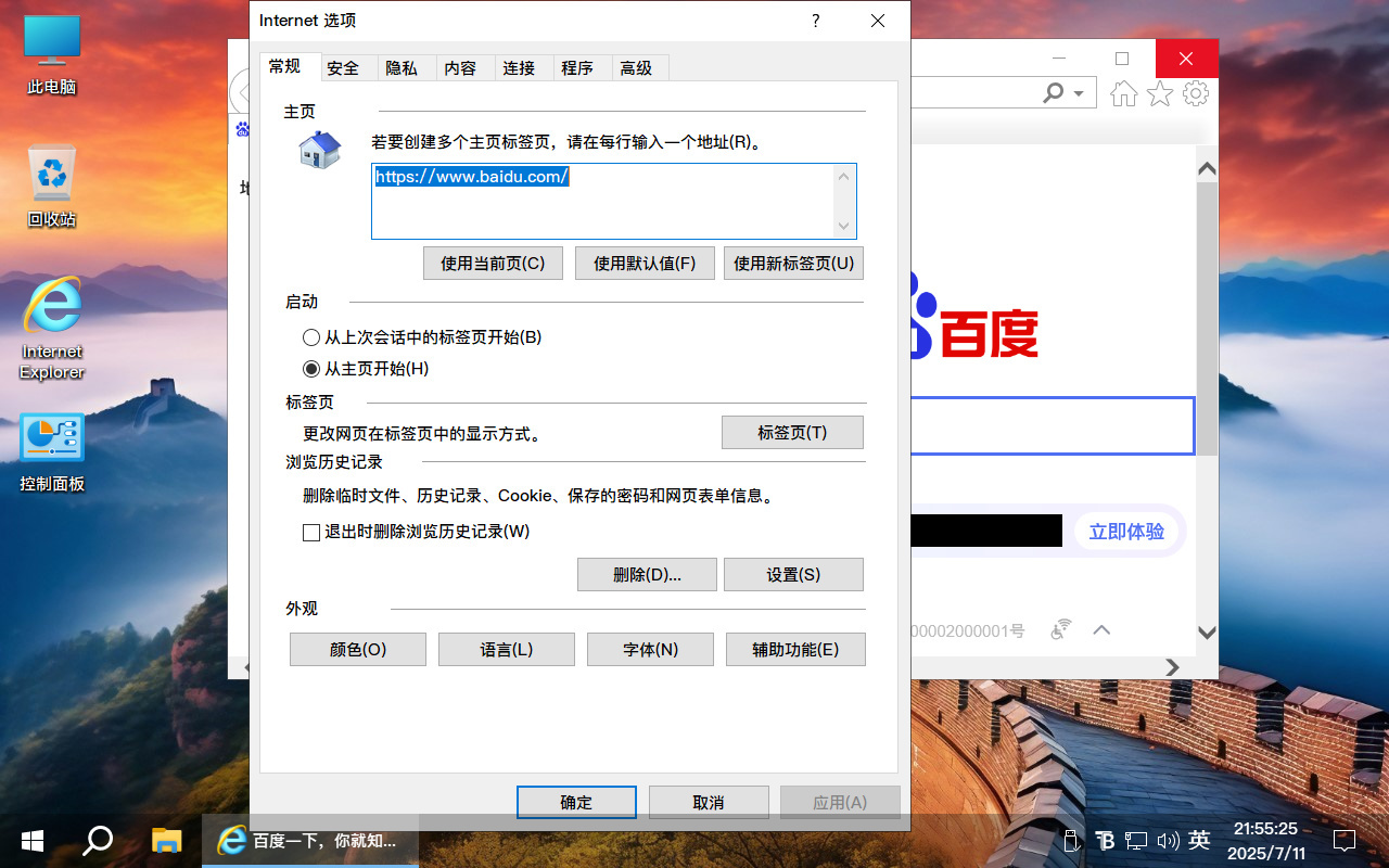 图片[9]-Win10 v22H2(19045.6575) 不忘初心游戏版-XHYGAME-单机游戏资源网