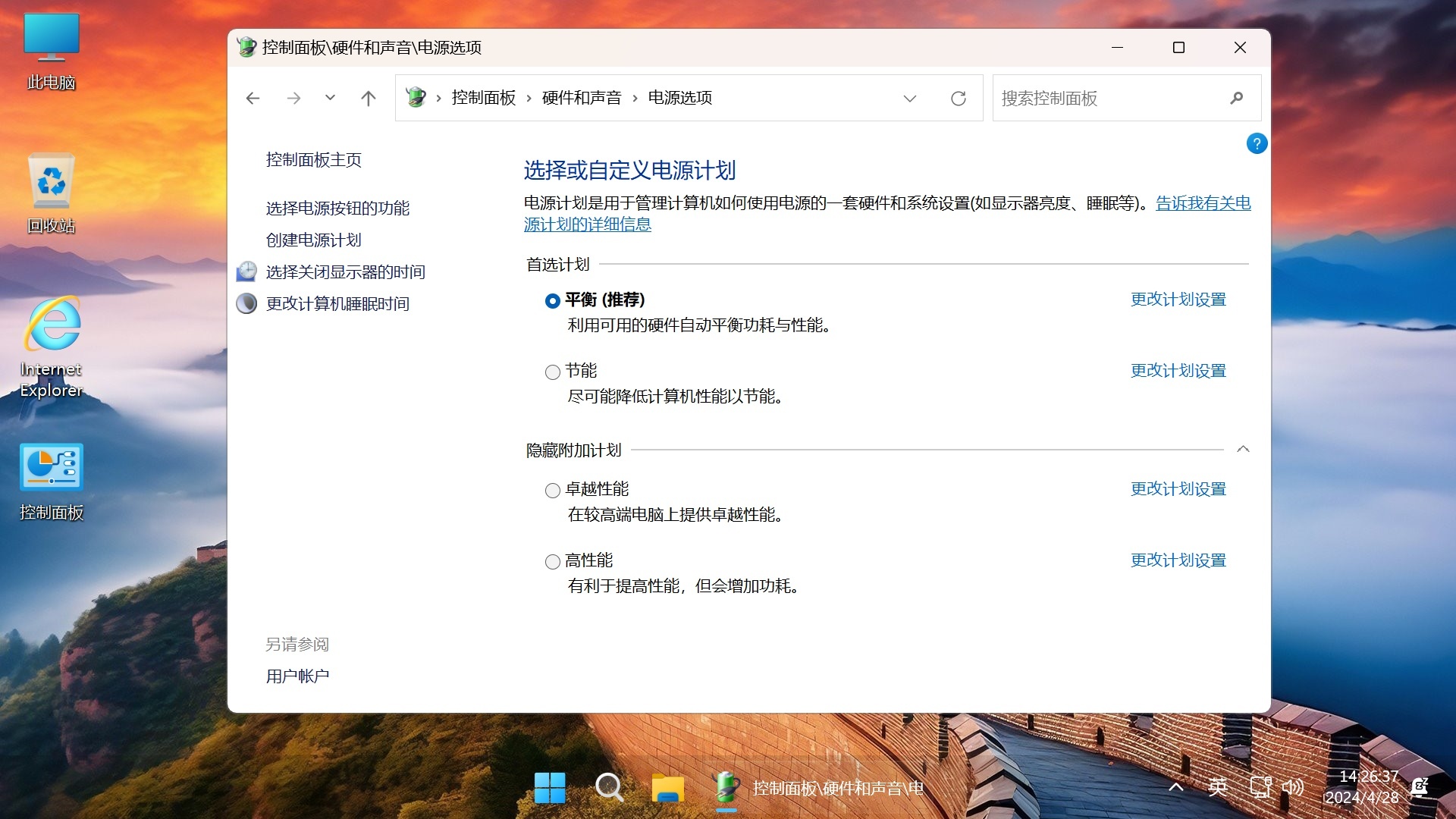图片[10]-Win11 v24H2(26100.7171) 不忘初心游戏版-XHYGAME-单机游戏资源网